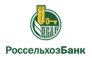 Банк Россельхозбанк в Блюдчанском